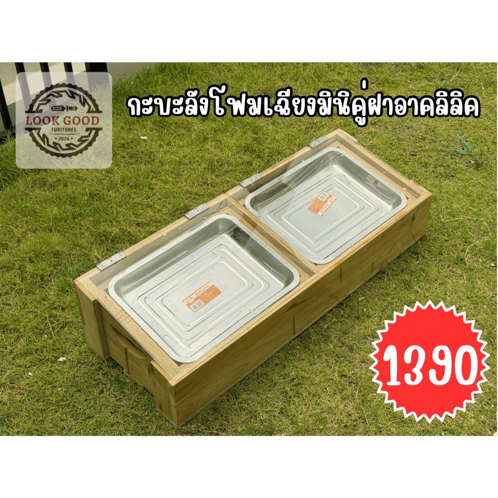 กะบะลังโฟมเฉียงคู่มินิมอล