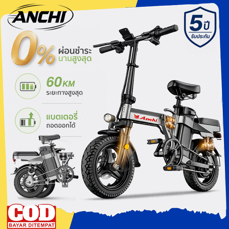[รับประกัน 5ปี] ANCHI จักรยานไฟฟ้าพับได้ จักรยานไฟฟ้า 500W 48V20AH แบตลิเธียม พกพาได้ 60KM ผ่อน 0%