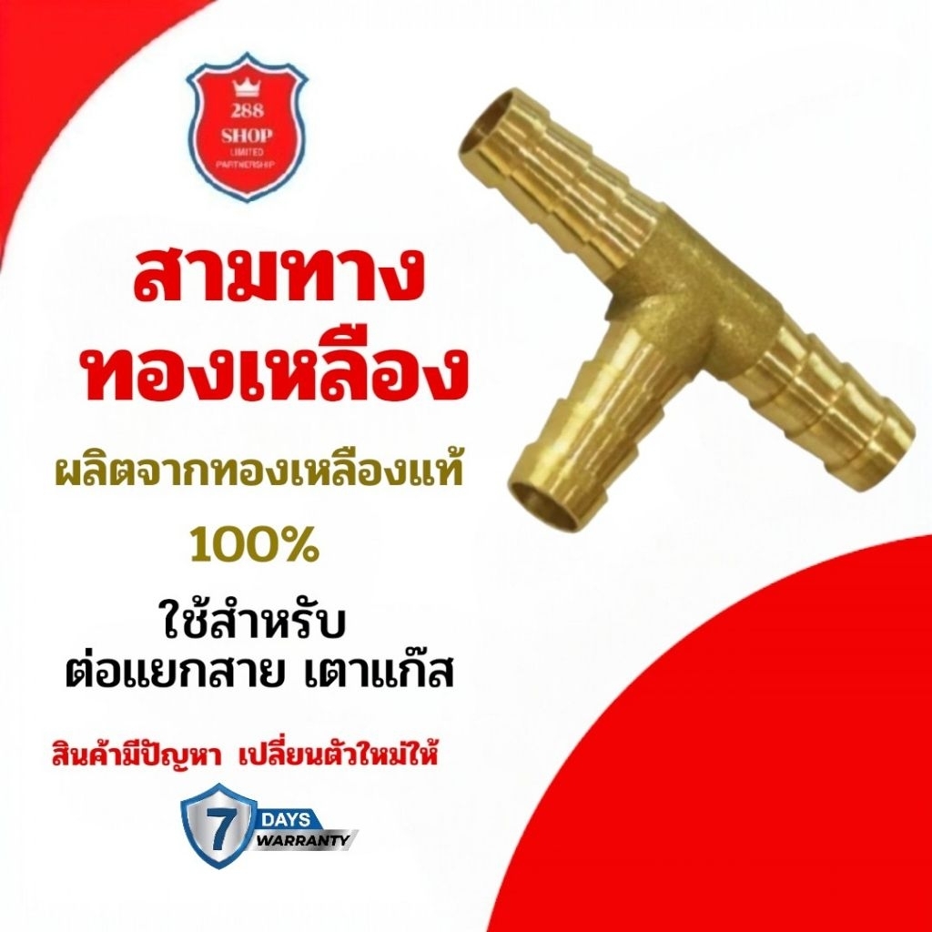 สามทางทองเหลืองสามทางแยกสายสามทางสำหรับแยกสายแก๊ส