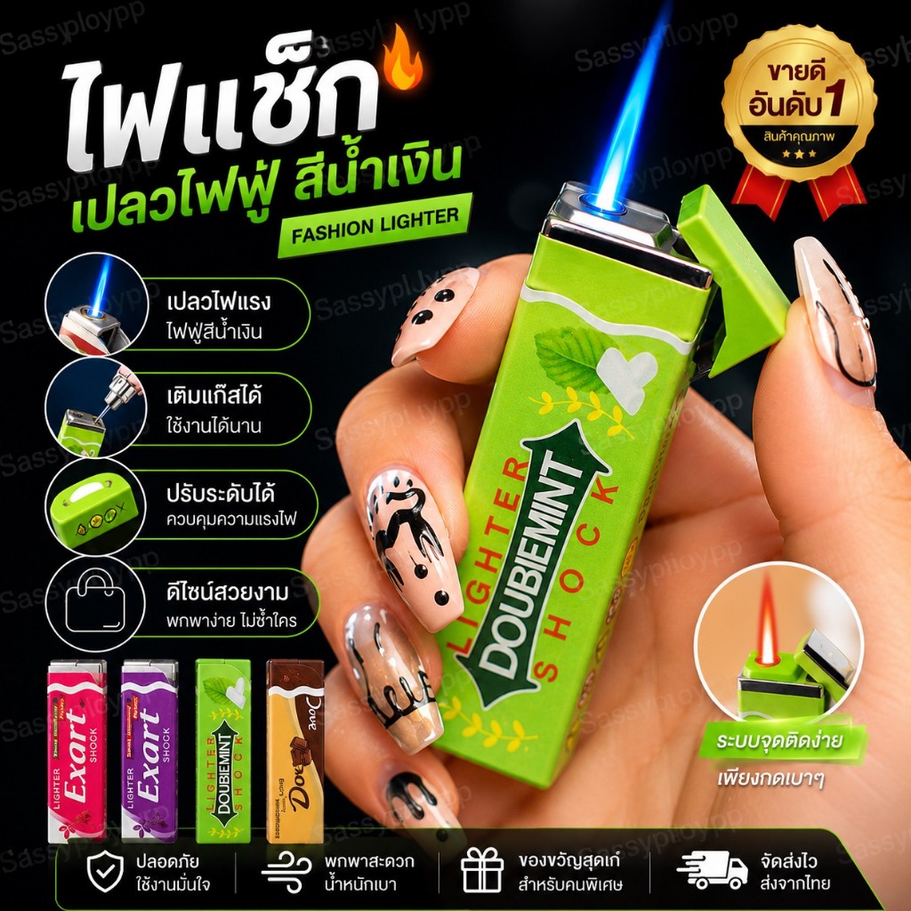 **ส่งด่วน ไฟฟู่เท่ๆ เติมแกสได้ ปรับไปได้ แบบ ฟุ่ กันลม เติมแก๊สได้ ไฟแช็n หมากฝรั่ง พร้อมส่ง