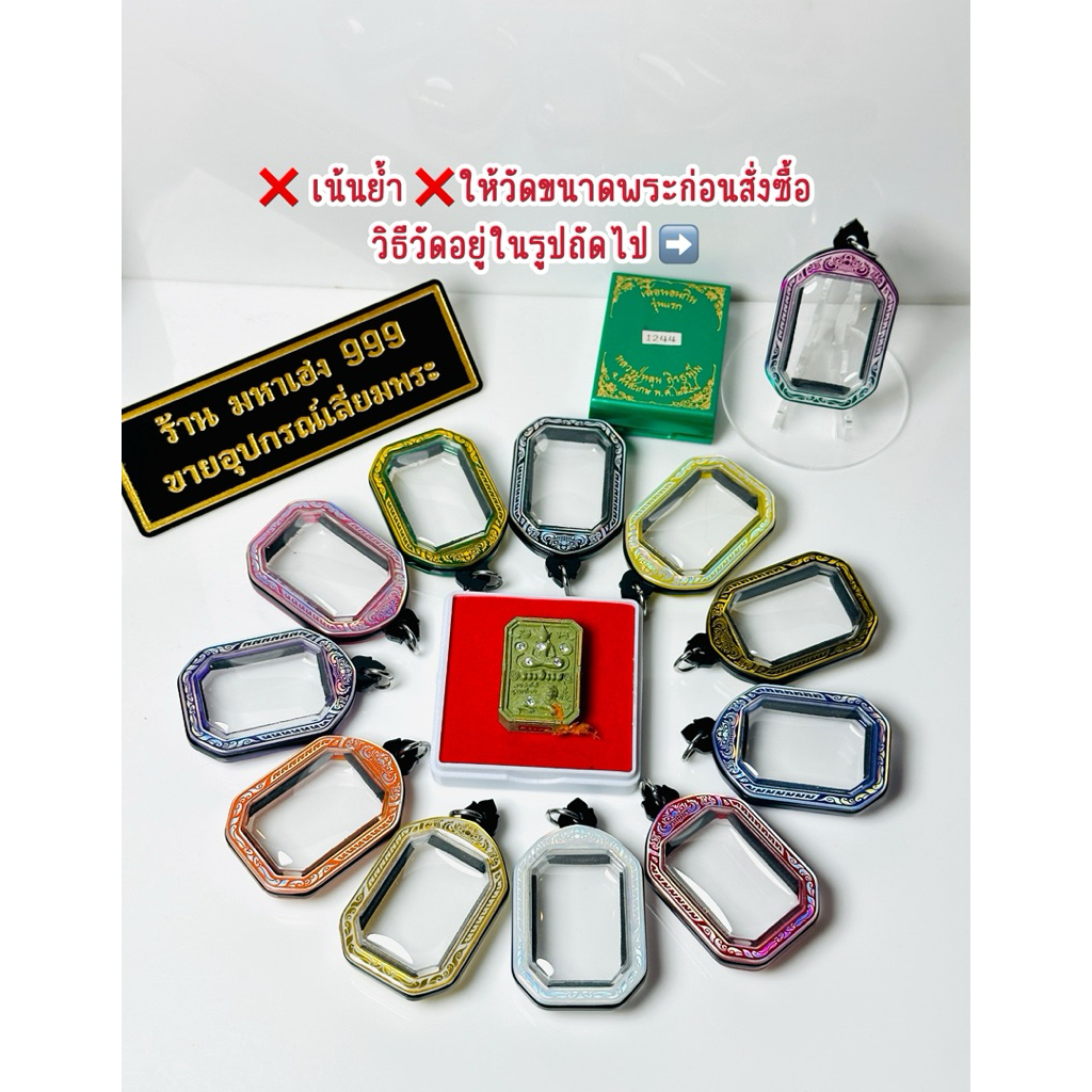กรอบพระสำเร็จ เสือนอนกิน รุ่นแรก หลวงปู่หลุน ขนาดพระ 2.3x3.4 cm.ให้วัดขนาดพระก่อนสั่งซื้อ วัสดุอะคริลิค มีสินค้าพร้อมส่ง