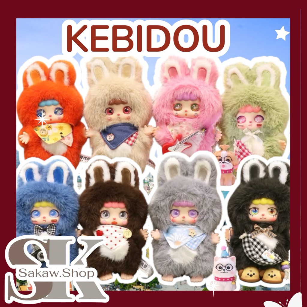 💜พร้อมส่งในไทย💜[แบบสุ่ม] KEBIDOU Rabbit Baby Street พวงกุญแจ
