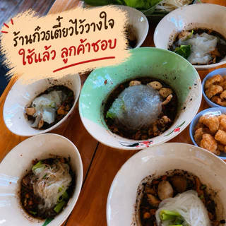 พริกดำก๋วยเตี๋ยวเรือ คั่วโบราณ เผ็ดหอมมาก ไม่ติดขม 500 กรัม(ดำ500)
