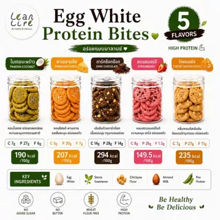 Egg White Protein Bites : Leanlife สินค้าแตกง่าย
