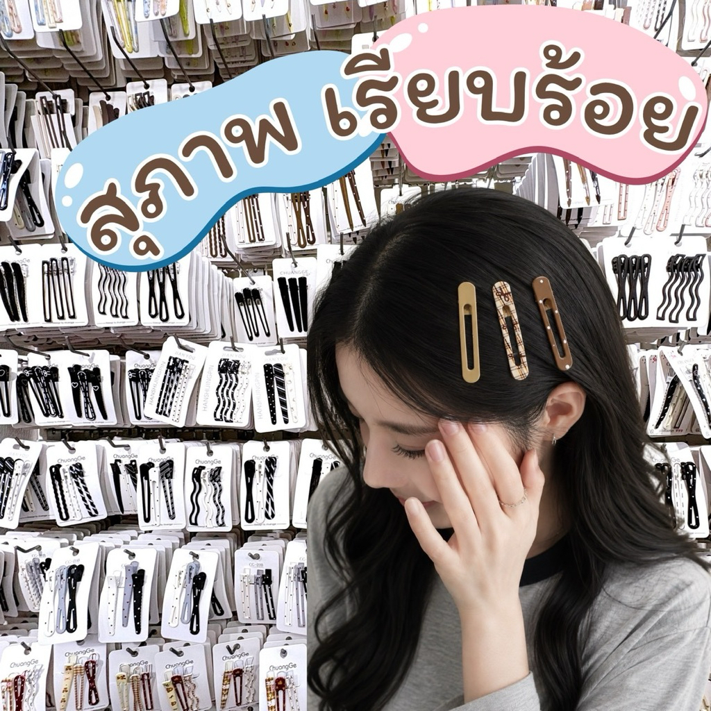🤍🩶🤎🖤 กิ๊บดำ กิ๊บโทนสีสุภาพ 🇹🇭พร้อมส่งนะคะ
