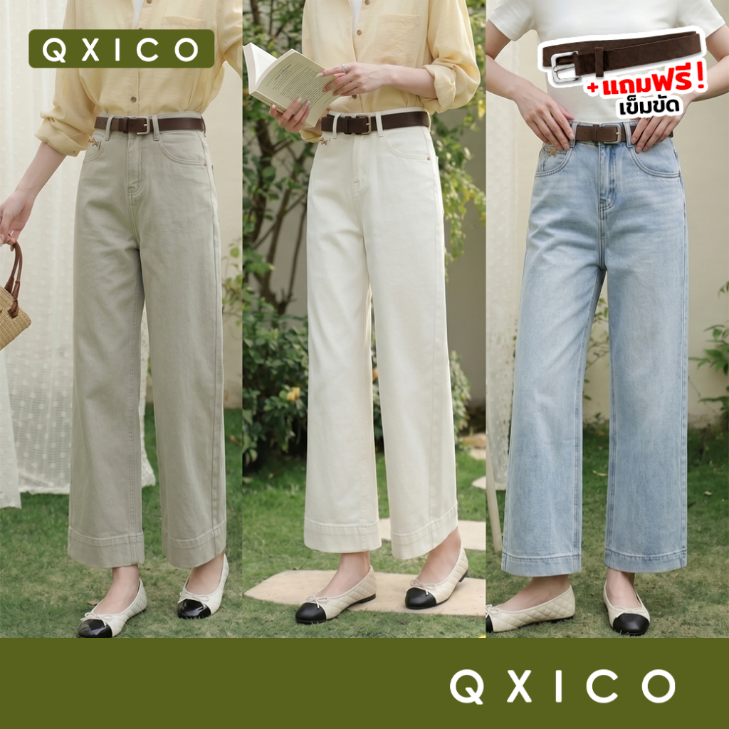 Qxico รุ่น CV85 Jeans กางเกงยีนส์ขากระบอกเต่อ ขากระบอกกลาง (แถมเข็มขัด) ผ้านุ่มเด้ง