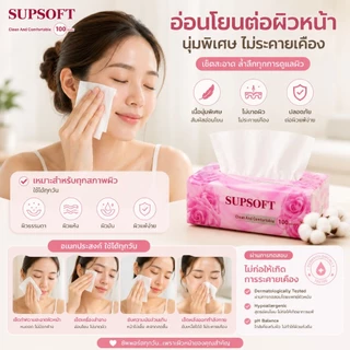 AT.MALL ทิชชู่เช็ดหน้า Tissu | กระดาษอเนกประสงค์ แพ็ค 5 ห่อ | เนื้อนุ่มพิเศษ ไม่เป็นขุย | พร้อมส่ง!