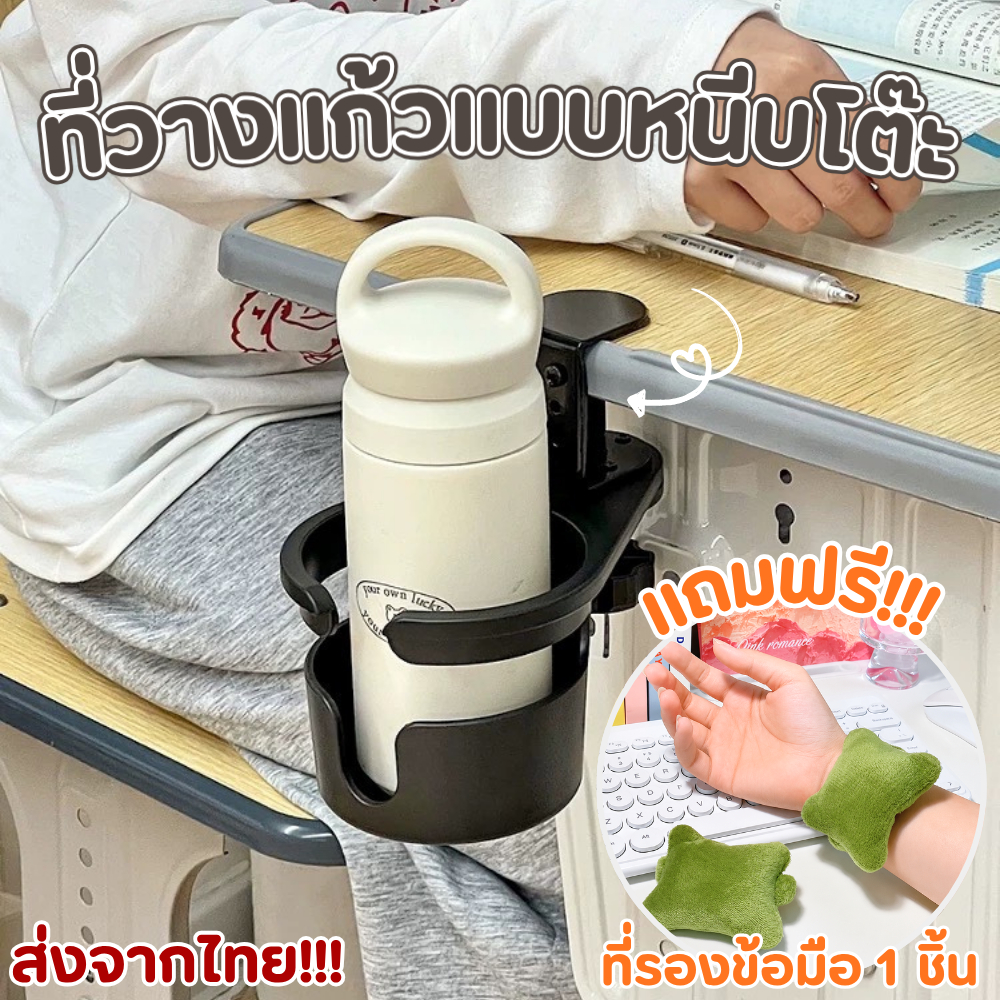 ที่วางแก้ว แบบหนีบโต๊ะ (สีดำ) ปรับ 3 ระดับ หมุน 360 องศา ประหยัดพื้นที่ จัดระเบียบโต๊ะทำงาน เก็บซ่อนใต้โต๊ะ ติดตั้งง่าย