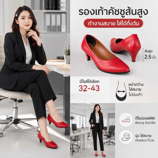 รุ่น 106 ส้นสูง 2.5 นิ้ว หนังเรียบ