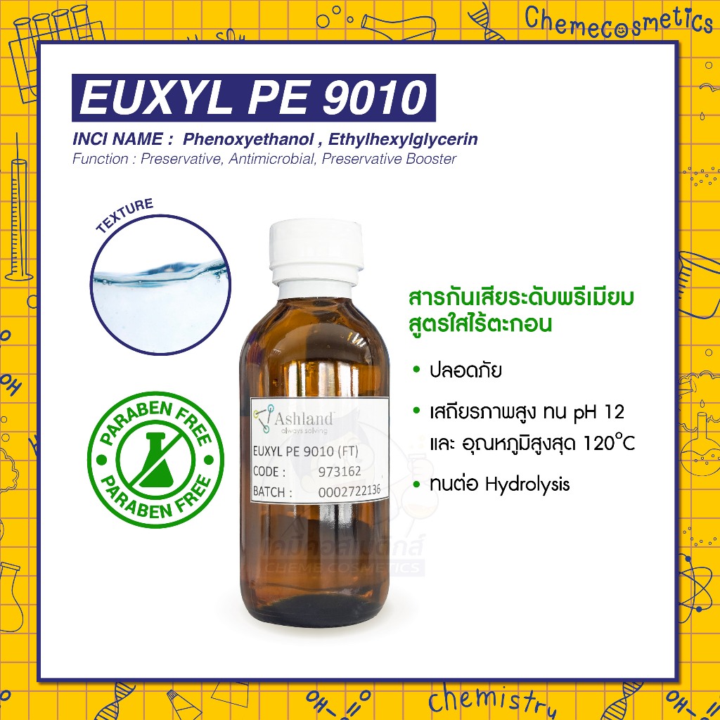 EUXYL PE 9010 Euxyl PE 9010 (Phenoxyethanol, Ethylhexylglycerin) สารกันเสียประสิทธิภาพสูง สูตรใสไร้ต