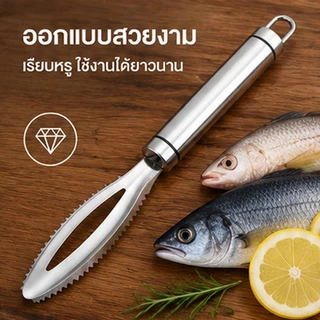 ที่ขูดเกล็ดปลา สแตนเลส 304 คมทนทาน ขูดเกล็ดสะอาด ไม่ทำร้ายเนื้อปลา ล้างง่าย จับถนัดมือ