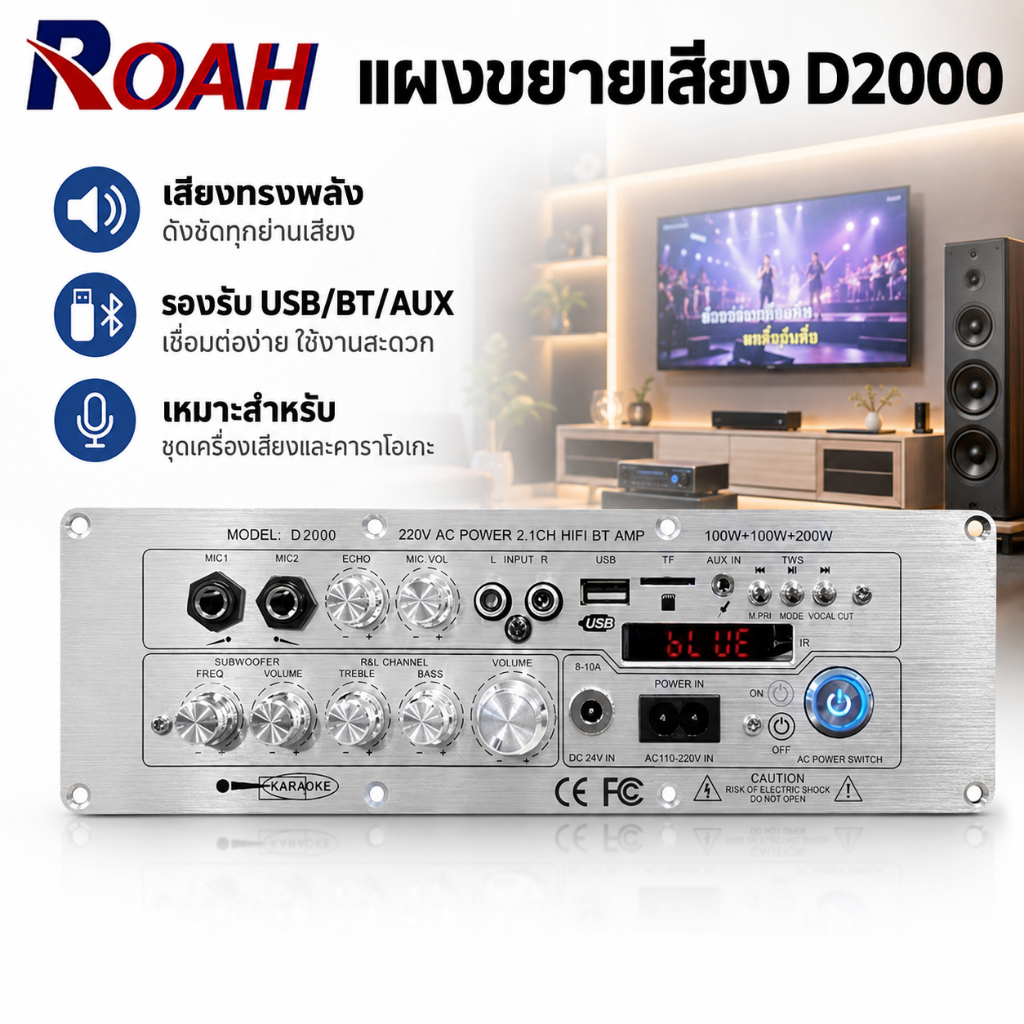 แอมป์ขยายเสียง D2000 บลูทูธ 5.0 รองรับ AUX/USB/TF คุณภาพเสียง HIFI ใช้ไฟ AC220V/DC12-24V กำลังขับ D900