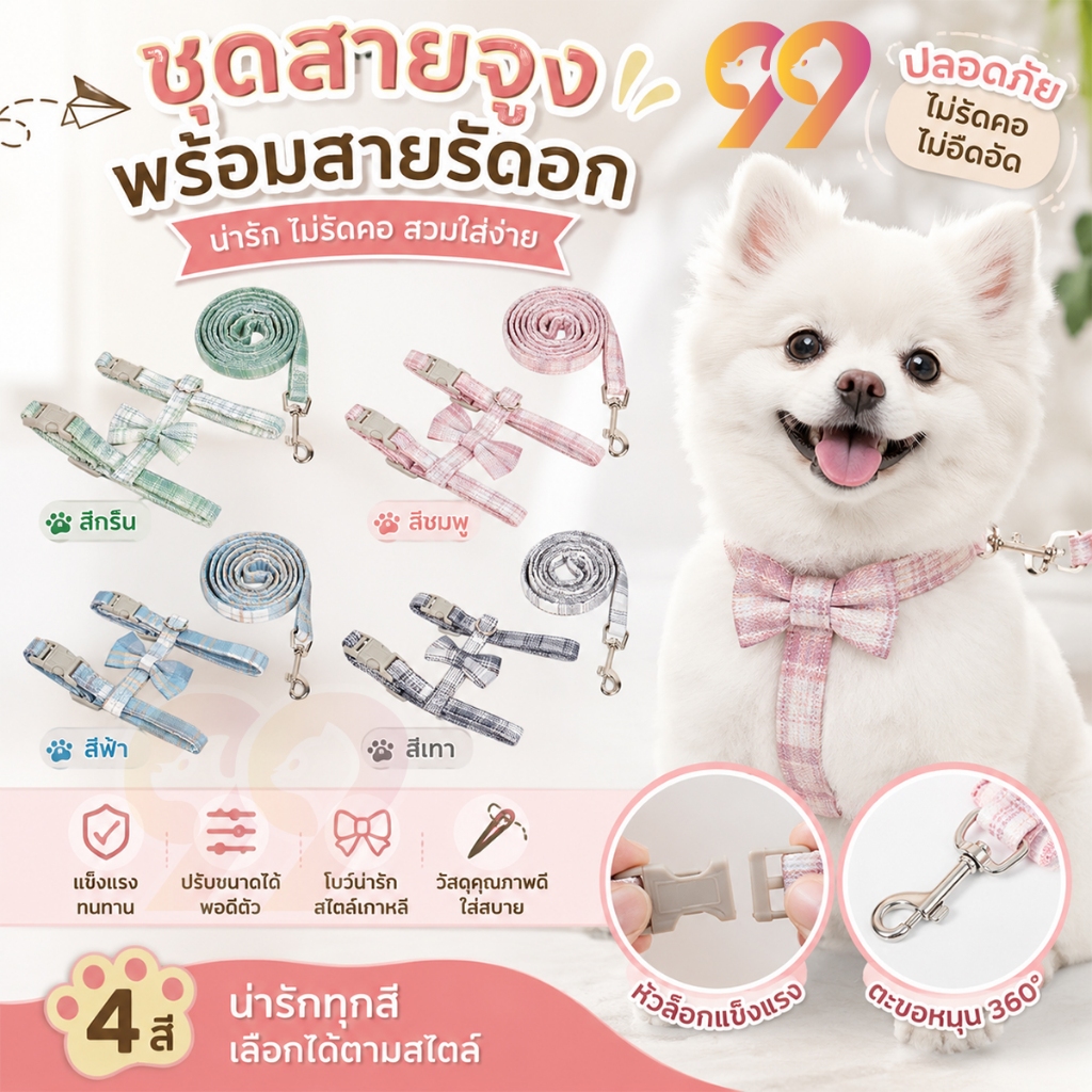 99PET สายจูงแมว racerback สูทแบบสามชิ้น ระบายอากาศได้ ปรับได้ สายจูงแมวเล็ก สายจูงสุนัข รวมสายจูงยาว 1.2 ม.และหูกระต่าย
