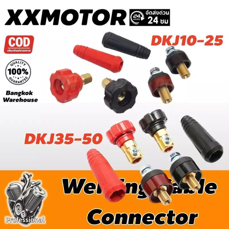ข้อต่อสายเชื่อม 15-25 มม. สำหรับ ตู้เชื่อม Inverter อะไหล่ข้อต่อสายเชื่อม ข้อต่อหน้าตู้เชื่อม