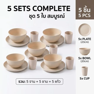 ชุดจานชามฟางข้าวสาลี มินิมอล พร้อมแก้ว เข้าไมโครเวฟได้ น้ำหนักเบา ไม่แตกง่าย ปลอดภัย ใช้ในบ้าน