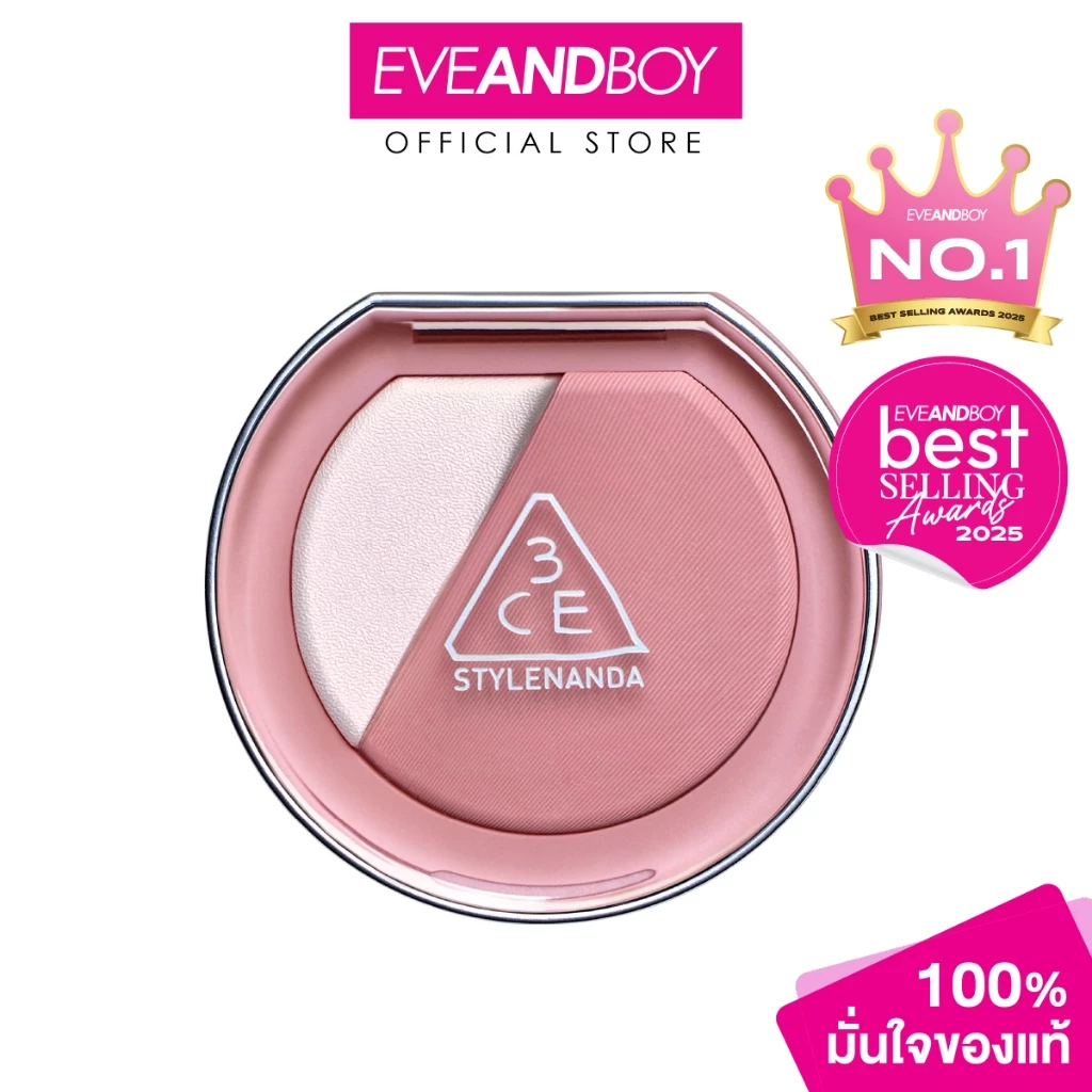 3CE - Blushlighter 4.3 g. ทรีซีอี บลัชไลเตอร์