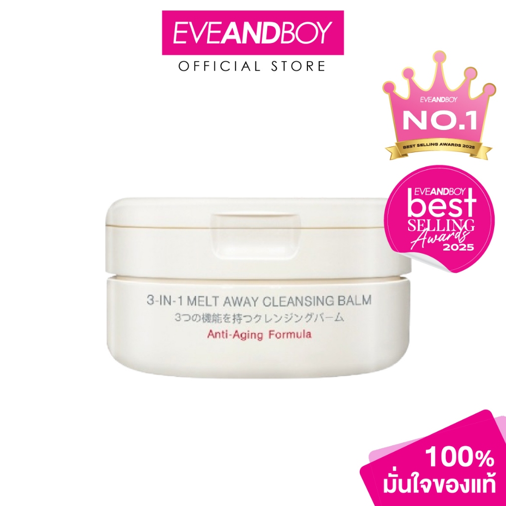 MIZUMI - 3-In-1 Melt Away Cleansing Balm (60 ml.) มิซึมิ ทรี-อิน-วัน เมลท์ อเวย์ คลีนซิ่ง บาล์ม - 60 มล.