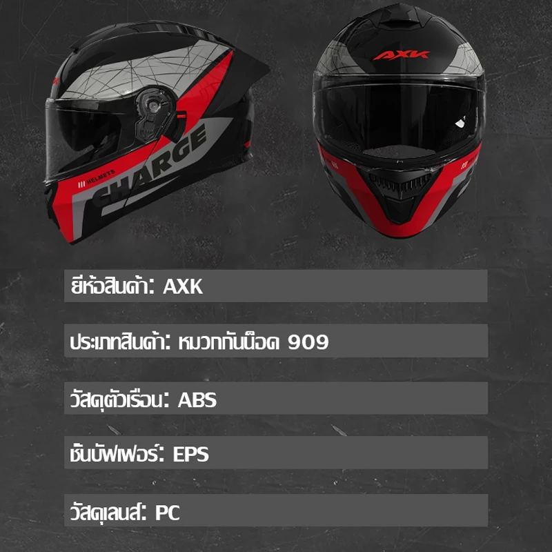 หมวกกันน็อคเต็มใบ AXK แว่น 3 ชั้น thumbnail 10