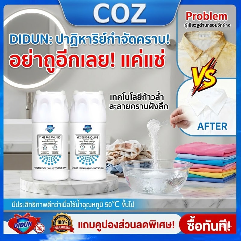 ผงซักฟอก เปา ซิลเวอร์  ผงซักฟอก 300g ถังเผงซักฟอกถังใหญ่ สูตรเข้มข้น ซักผ้า ผงซักฟอก กลิ่นหอม ขจัดคราบ