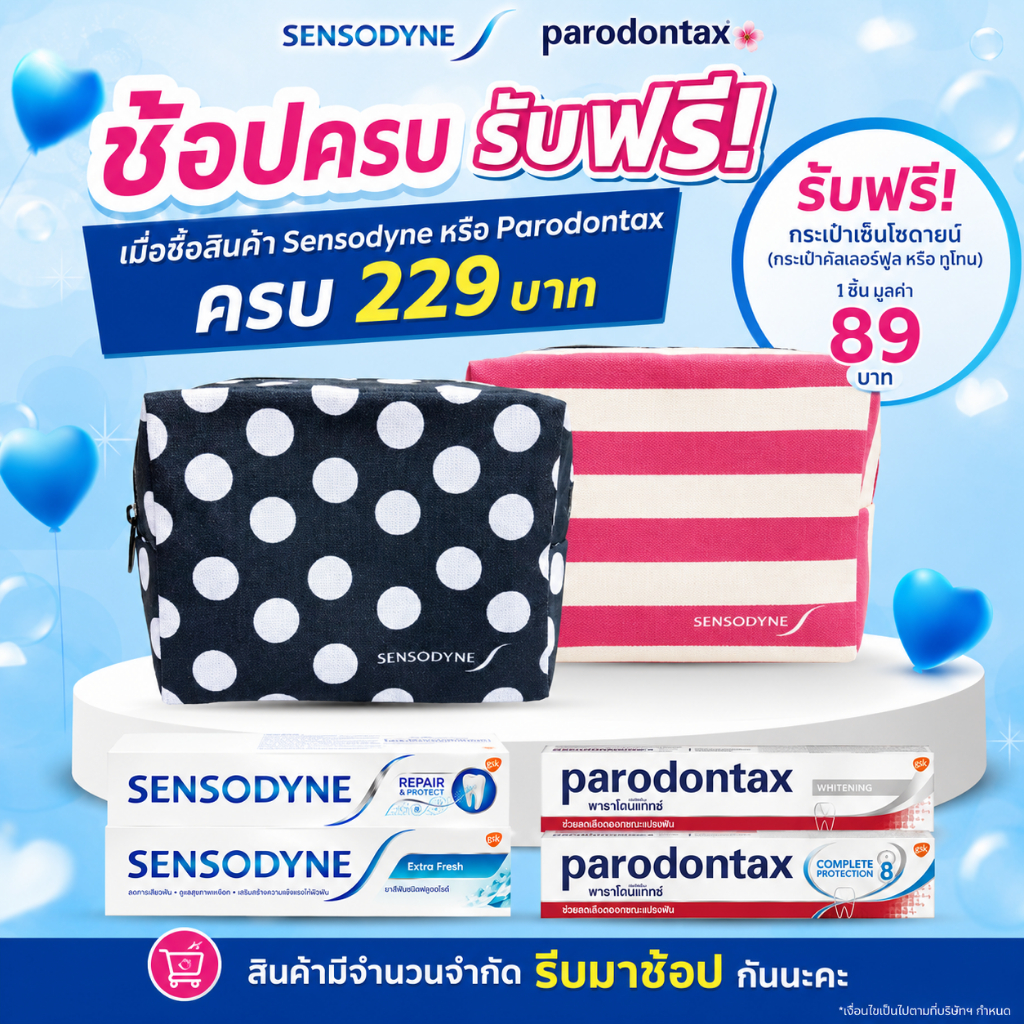 [ของสมนาคุณ ไม่จำหน่าย] กระเป๋าเชียร์ฟูล (คละสี) 1 ชิ้น ซื้อสินค้า SENSODYNE Parodontax ครบ 229 บาท