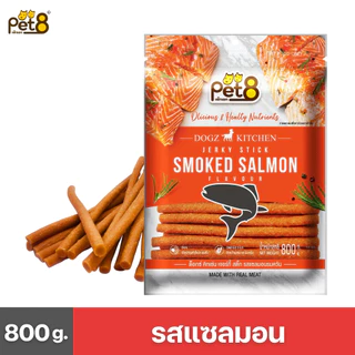 PET8 (JDZ01-06) เจอร์กี้ สติ๊กสำหรับสุนัข 800 กรัม ขนมฝึกสุุนัข ขนมสุนัข Jerky Stick