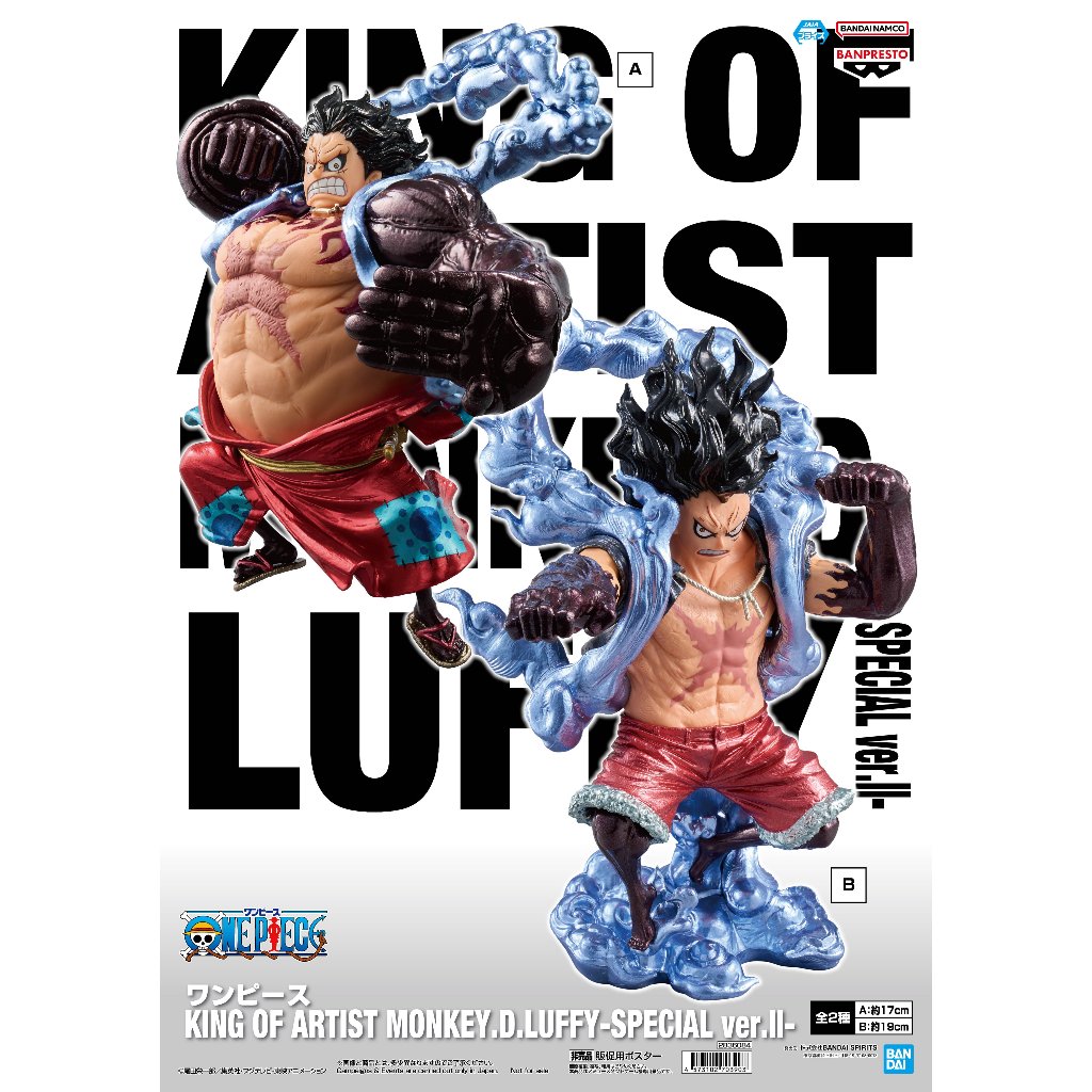 One piece KING OF ARTIST MONKEY D LUFFY - SPECIAL ver. 2 ลูฟี่ เกียร์ 4 มือ 1 Lot Japan แมวทอง