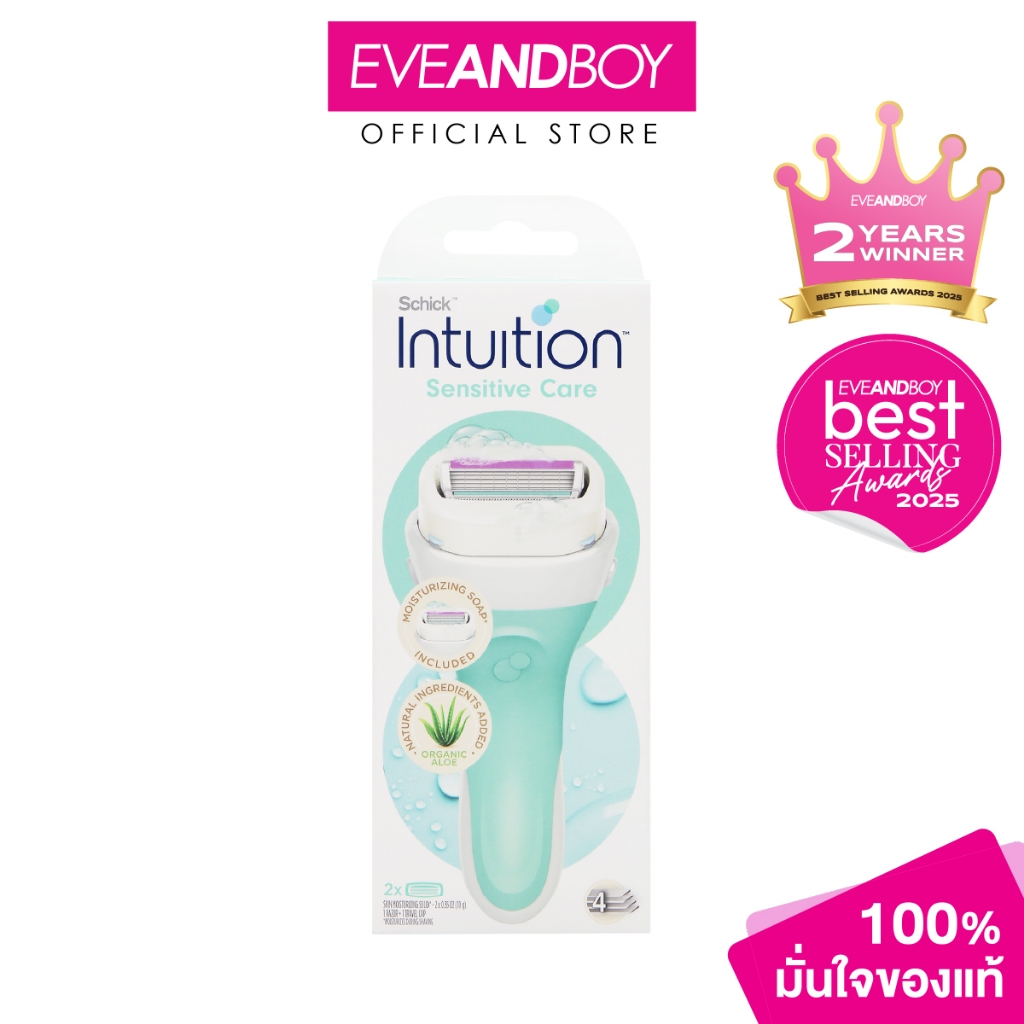 SCHICK - Intuition Sensitive Care Organic Aloe (10 g. ) ชิค มีดโกนสำหรับผู้หญิง