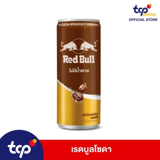[รวมส่ง] เรดบูล โซดา กลิ่นกาแฟโคลด์บริว 250 มล. ยกลัง 24 กระป๋อง REDBULL SODA COLDBREW COFFEE 250ML Pack 24 (TCP)
