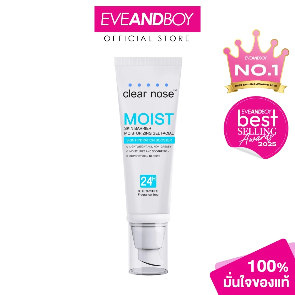 CLEAR NOSE - Moist Skin Barrier Moisturizing Gel Facial (120ml.) เคลียร์โนส มอยส์ สกินแบริเออร์ มอยส์เจอไรซิ่ง เจล เฟเชี