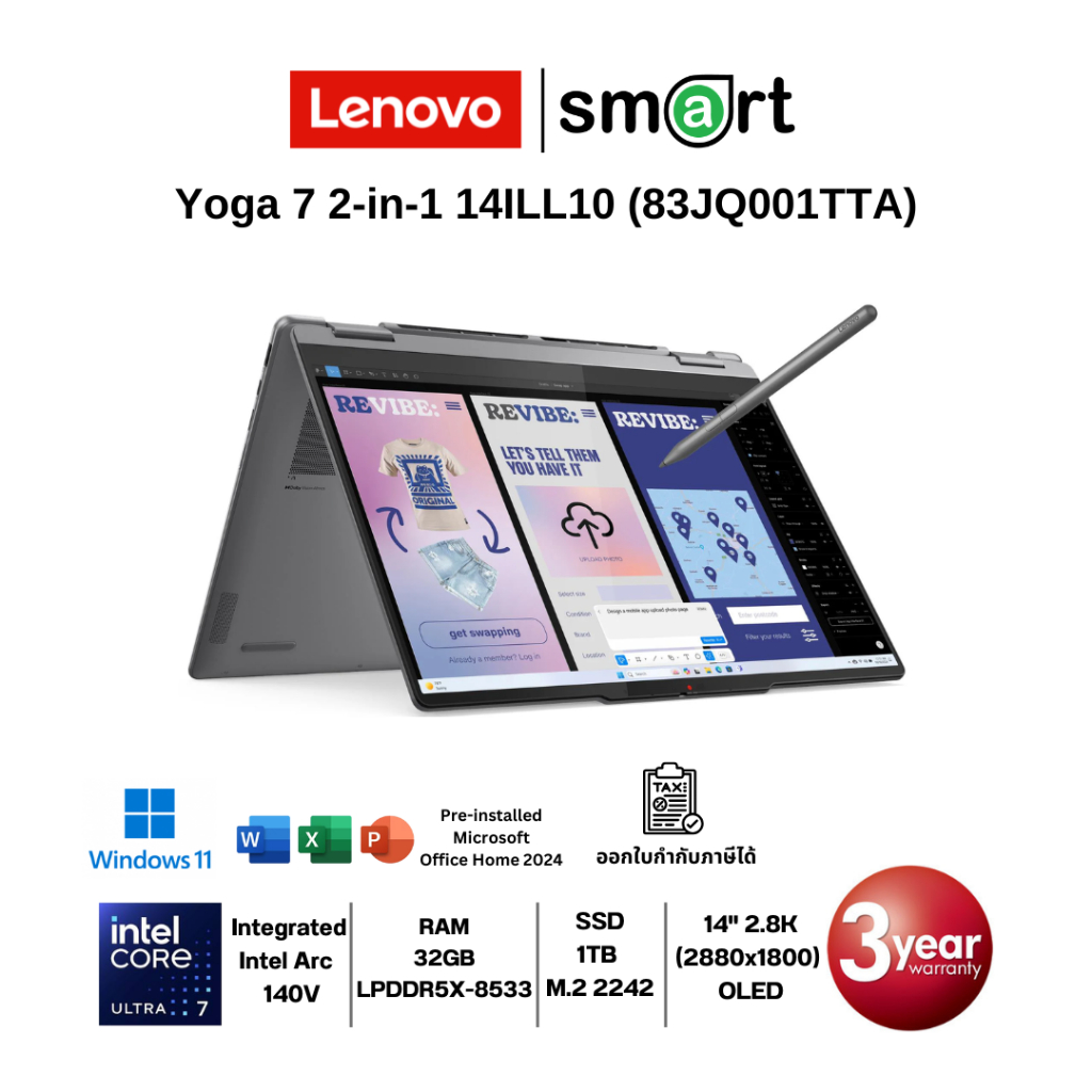 Lenovo Yoga 7 2-in-1 14ILL10 (83JQ001TTA) Core Ultra 7 258V/32GB/1TB/14"/Win11+Office(Luna Grey)