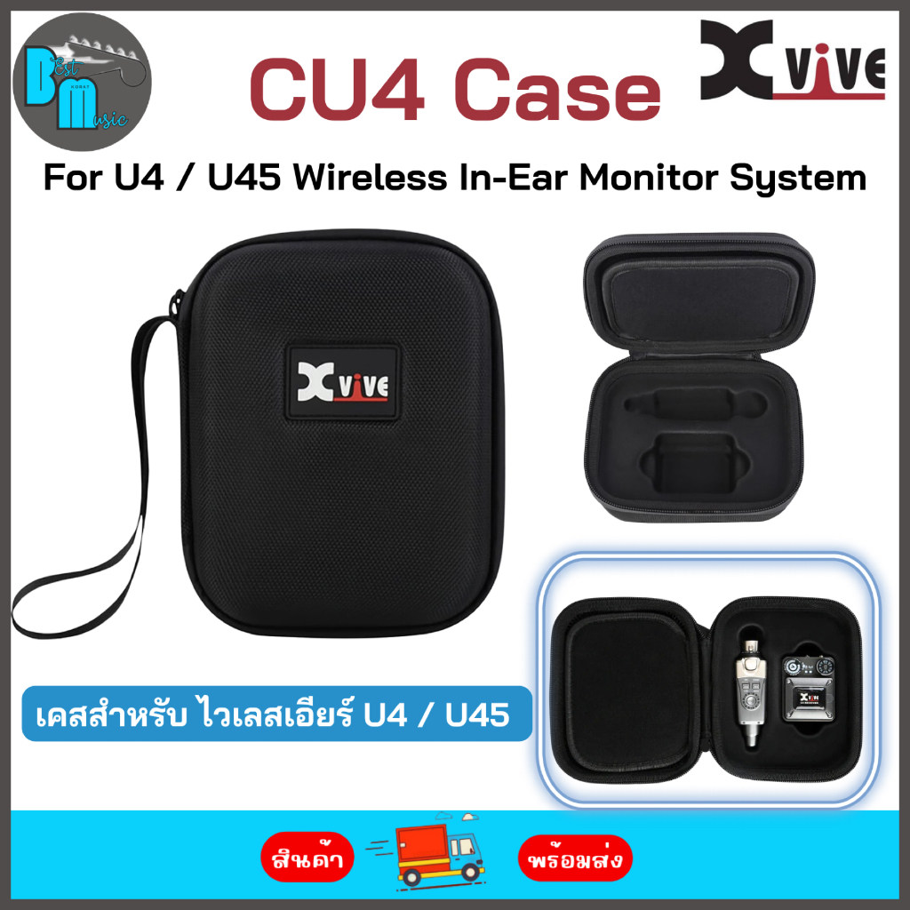 Xvive CU4 Case For U4 / U45 Wireless In-Ear Monitor System เคสสำหรับไวเลสเอียร์ U4 / U45 อุปกรณ์เสริ