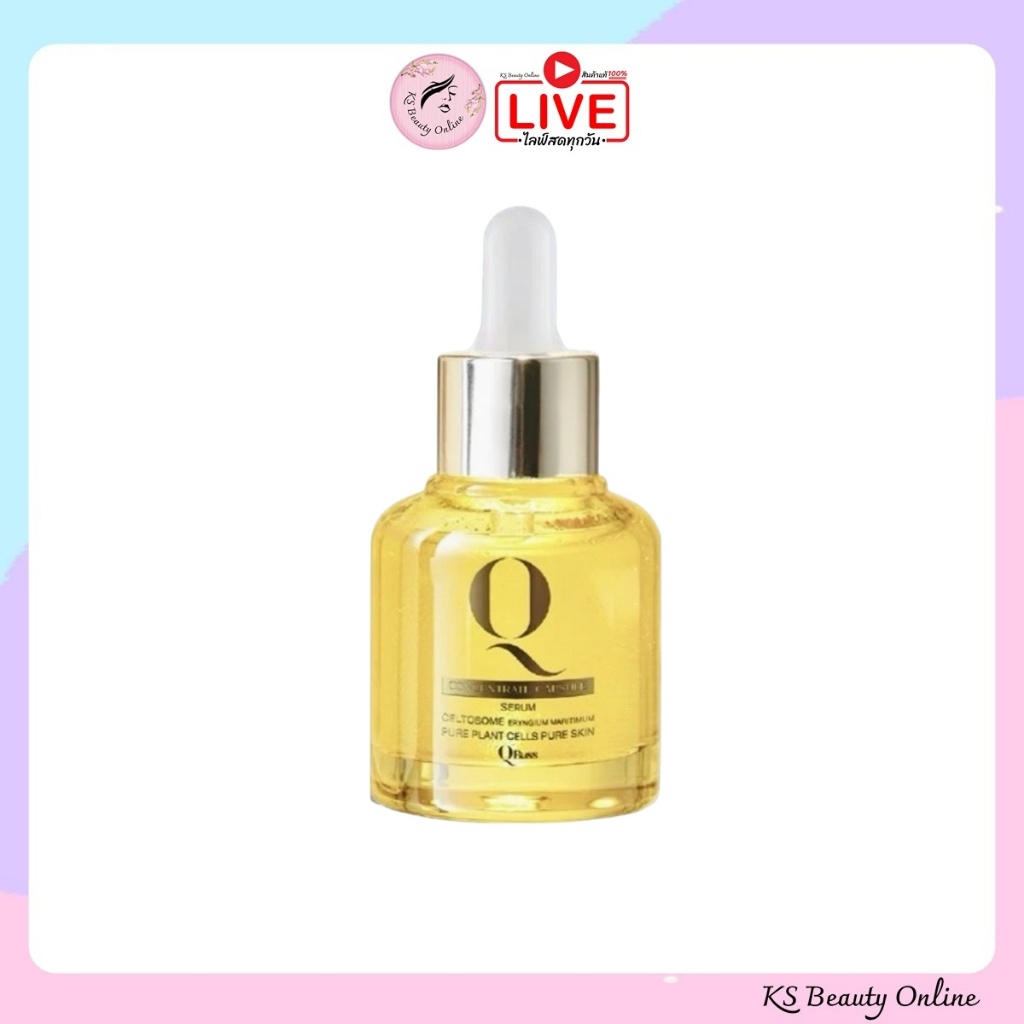สูตรใหม่ คิวรัสส์ เซรั่มอั้มพัชราภา Q RUSS Q CONCENTRATE CAPSULE SERUM