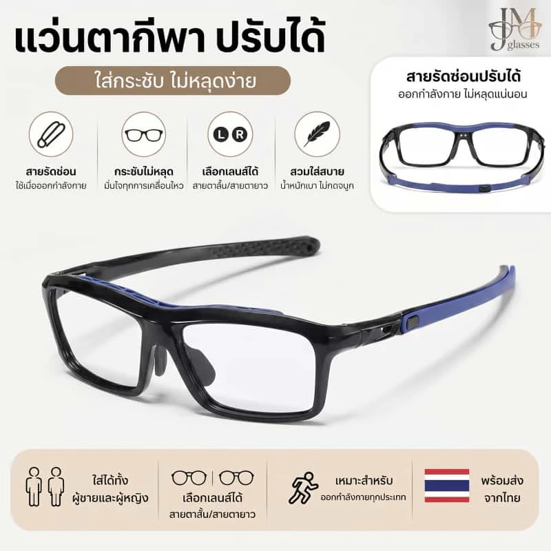 COD แว่นตากีฬาเปลี่ยนสีอัตโนมัติ -350° ถึง +350° กรองแสงสีฟ้า กันกระแทก น้ำหนักเบา ดีไซน์สปอร์ต ใส่ได้ทั้งชายและหญิง