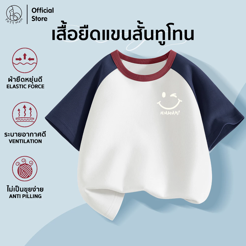 Patt Mom เสื้อยืดเด็ก เสื้อแขนสั้นเด็ก แฟชั่นเด็กผู้ชาย คอกลม แขนสั้น ผ้านุ่ม ใส่สบาย (S001-CJLWDX)
