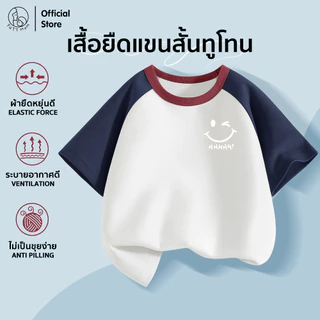 Patt Mom เสื้อยืดเด็ก เสื้อแขนสั้นเด็ก แฟชั่นเด็กผู้ชาย คอกลม แขนสั้น ผ้านุ่ม ใส่สบาย (S001-CJLWDX)