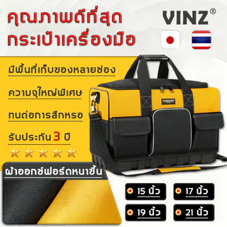 Maybuck กระเป๋าเครื่องมือช่าง การจัดเก็บเครื่องมือในครัวเรือน ขนาด15/17/19/21นิ้ว กระเป๋าใส่เครื่องมือ