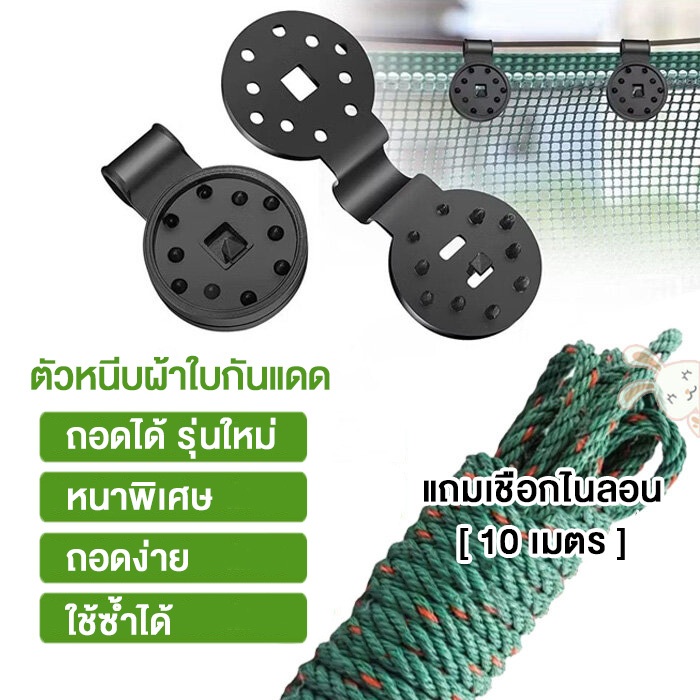 🎁 แถมเชือกฟรี! ที่หนีบผ้าใบกันแดดอเนกประสงค์ 50 ชิ้น/แพ็ค ใช้ได้ทั้งตาข่ายกันแดดและสแลน