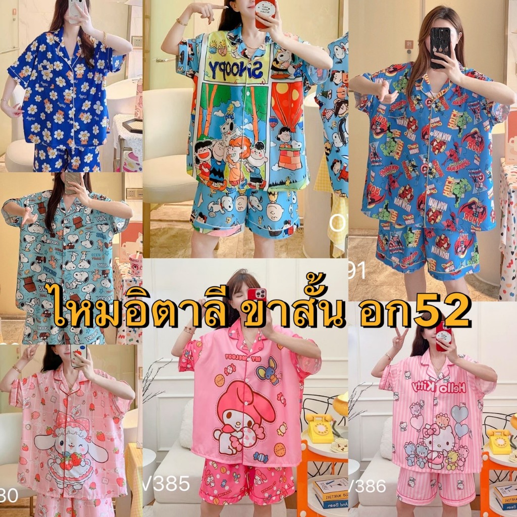 🧧ลายใหม่🧧ชุดนอนไหมอิตาลี บิ๊กไซส์ อก52 แขนสั้น ขาสั้นลายการ์ตูน ผ้านิ่ม ใส่สบาย ไม่ร้อน