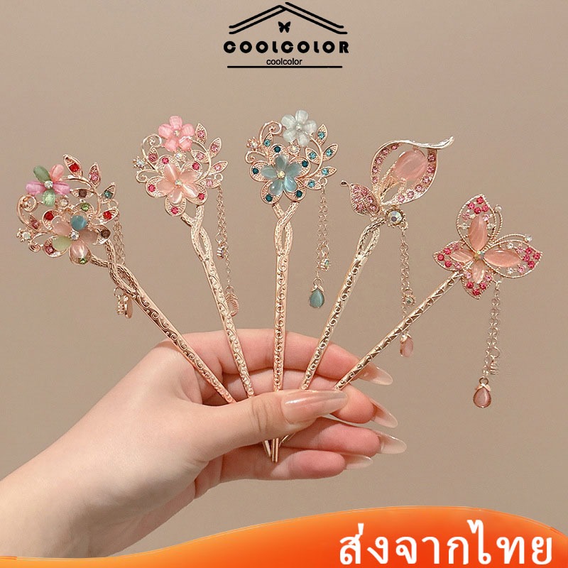 ในไทย💖ปิ่นปักผมจีนลายดอกไม้ประดับพู่ประดับเพชรระดับไฮเอนด์แฟชั่นฮั่นฝูเครื่องประดับผมสําหรับผู้หญิงเจ้าสาว
