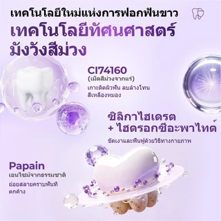 ซื้อ1แถม2🔥 YOOMU ยาสีฟันสีม่วง ฟอกฟันขาว ลดคราบกาแฟ บุหรี่ ชา ลดกลิ่นปาก ป้องกันฟันผุ อ่อนโยน