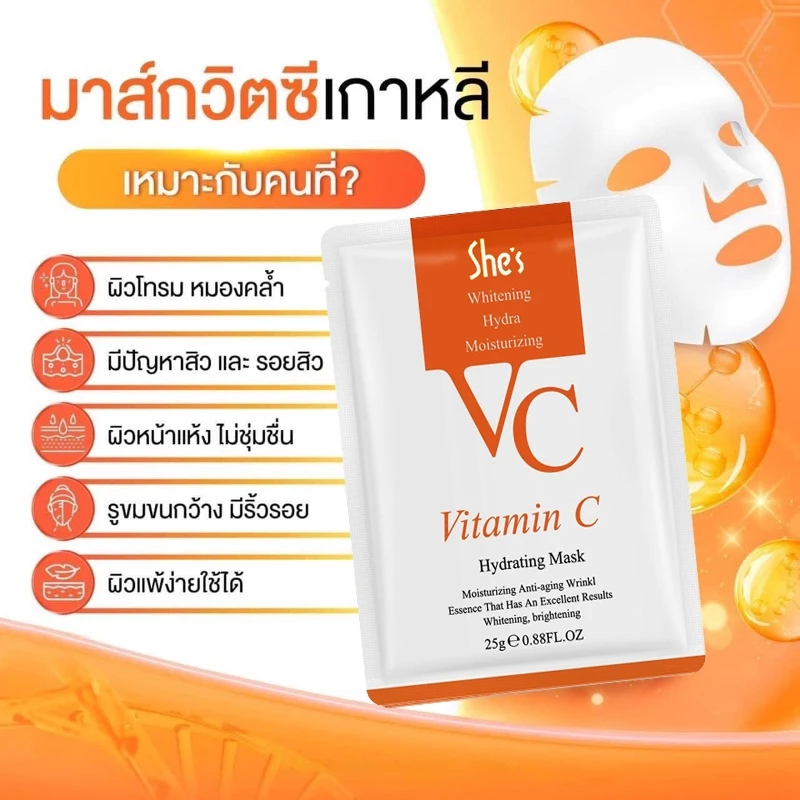 SHES VC ชุดมาสก์หน้า แผ่นมาส์กหน้าสูตรวิตามินซี ให้ผิวขาวใส ชุ่มชื้น เนียนนุ่ม ลดริ้วรอย แผ่นมาร์คหน้า thumbnail 5