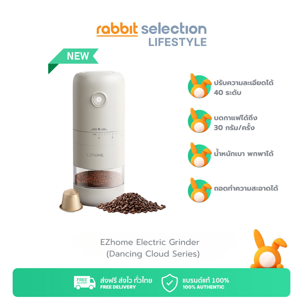 [New Series] EZhome Electric Grinder เครื่องบดกาแฟไฟฟ้า หัวบดสแตนเลส บดเมล็ดกาแฟได้ถึง 40 เบอร์ พกพา