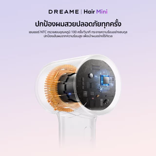 Dreame Hair Mini High-Speed Hair Dryer ไดร์เป่าผมความเร็วสูง เป่าแห้งใน 2 นาที ดูแลเส้นผมด้วยไอออนลบ