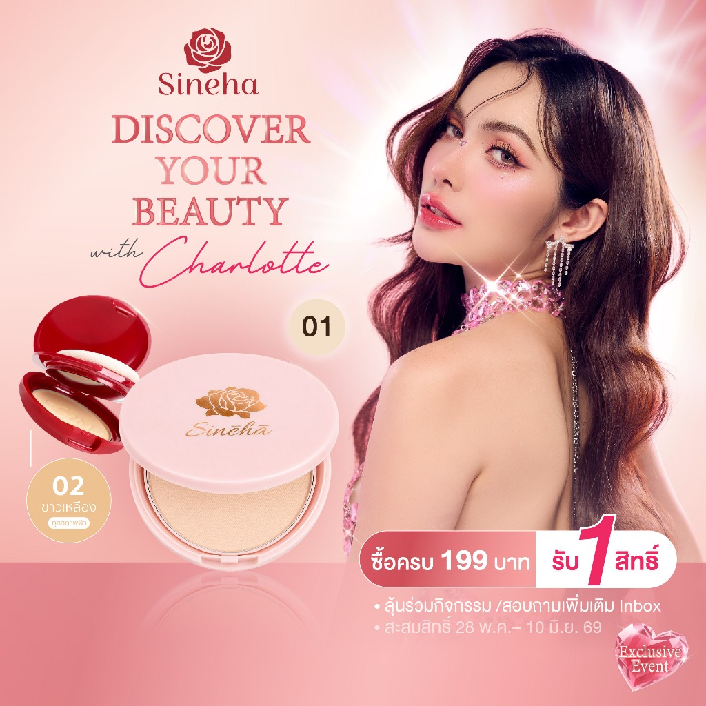 ( SinehaxCharlotte ) SET Tourmaline Glossy Tint Lip Oil 2.5 ml