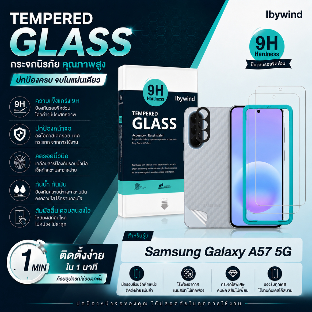 ฟิล์ม SAMSUNG Galaxy A57 5G ฟิล์มกระจก ibywind ของแท้ แถมฟิล์มหลังและกันเลนส์กล้อง ส่งจากไทย