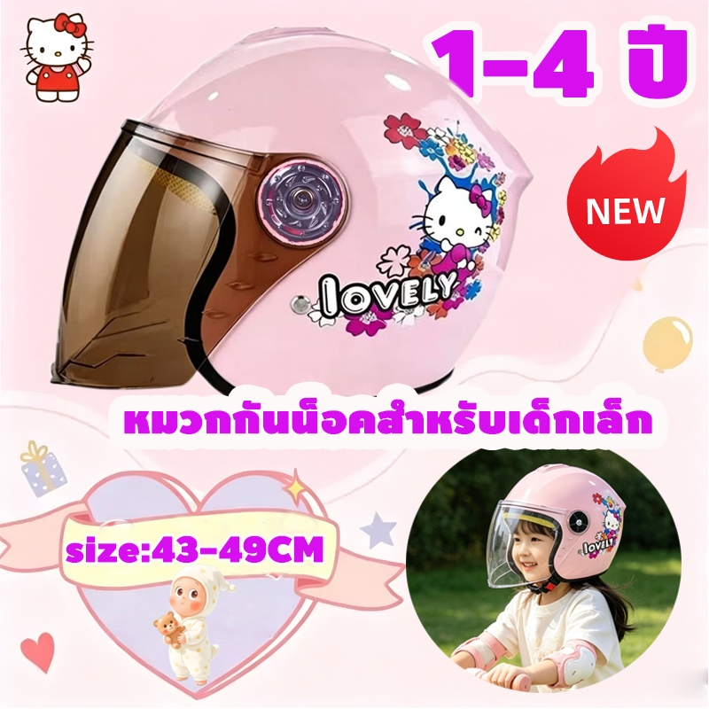 👒หมวกกันน็อคเด็ก อายุ1-4ปี รูปแบบการ์ตูน วัสดุปลอดภัยไร้สารพิษ อเนกประสงค์ใช้ได้ทุกสถานการณ์