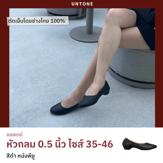 รองเท้าคัทชูส้นเตี้ย สีดำ หัวแหลม 0.5 นิ้ว ไซส์ 35-46 ใส่สบาย [UNTONE AP05BLK]