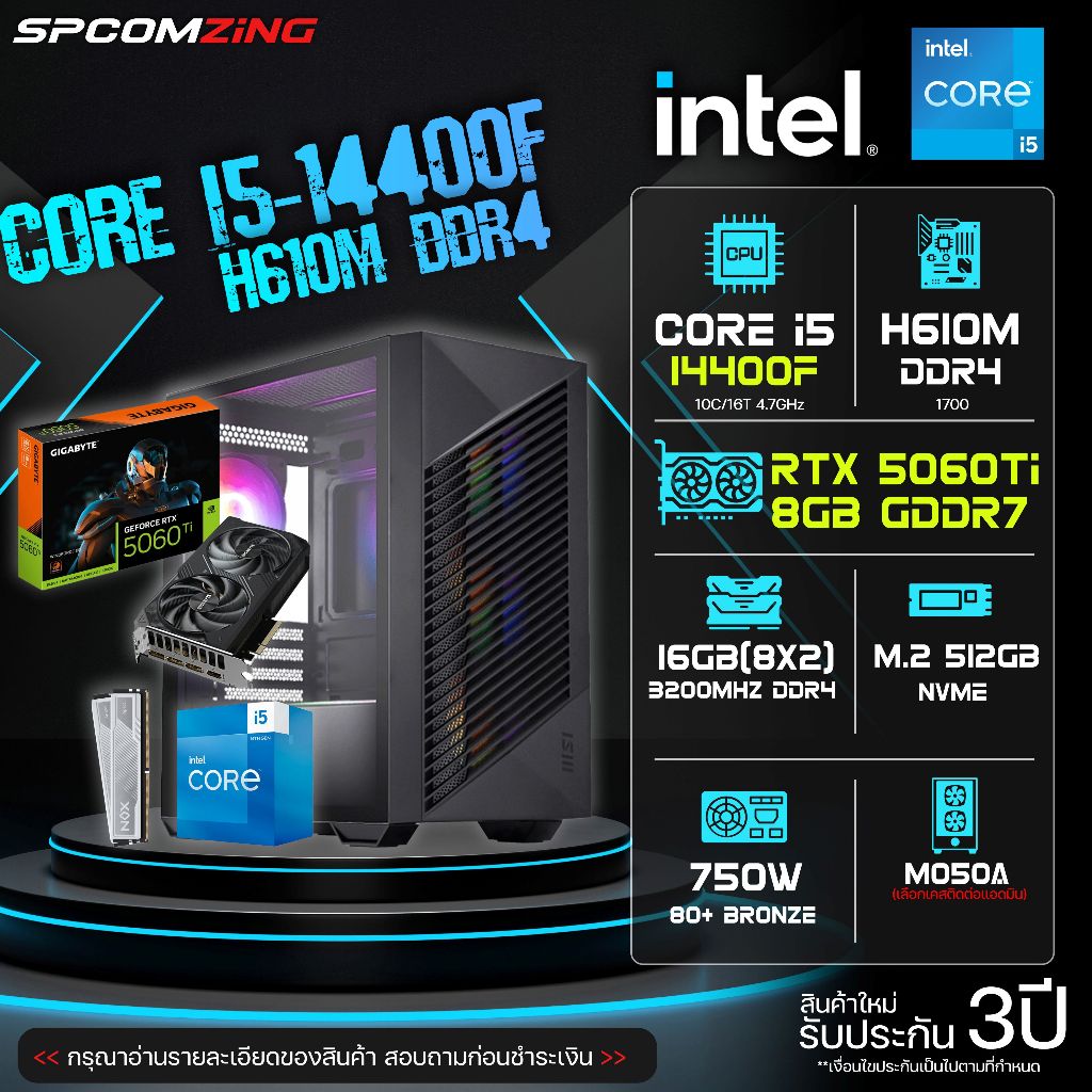 คอมประกอบ 9-9 SPCOMZING INTEL I5-14400F / M.2 / RTX 5060 Ti 8GB / H610M / 16GB DDR4 3200MHz ใหม่ยกเซ