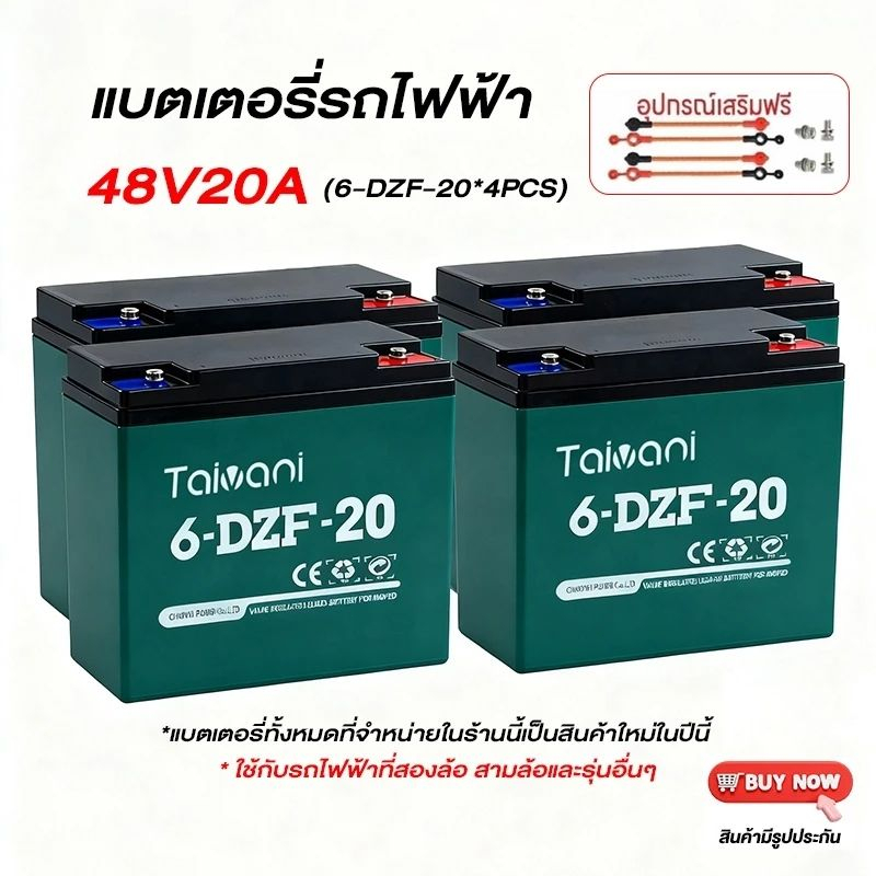 แบตเตอรี่ 48V20Ah รุ่น 6-DZF-20 แบตเตอรี่รถไฟฟ้า ขั้วแบตเป็นแบบน็อต สำหรับ จักรยานไฟฟ้า,สกู๊ตเตอร์ จัการยานไฟฟ้าสามล้อ