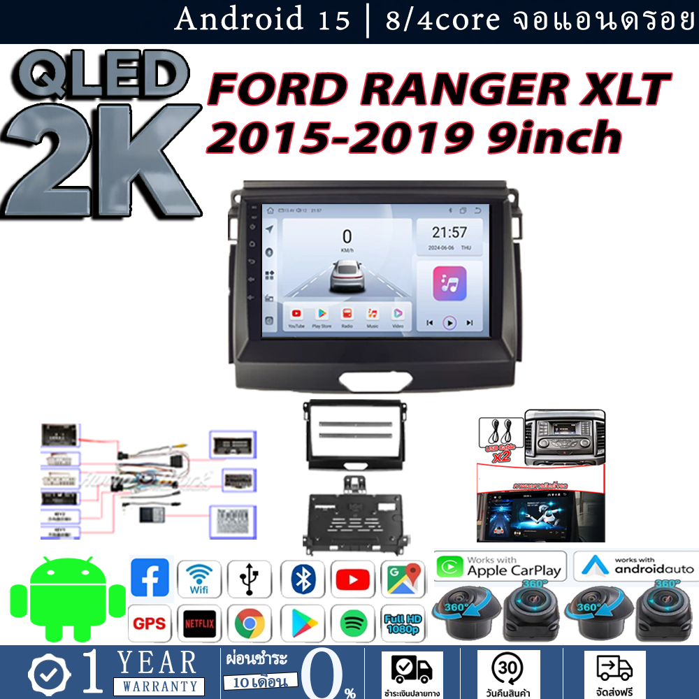 QLED 8core อแอนดรอย 9นิ้ว ใช้สำหรับ FORD RANGER XLT15-19 จอ android 16 ติดรถยนต์ WIFI GPS YouTube CarPlay 360°จอแอนดรอยด